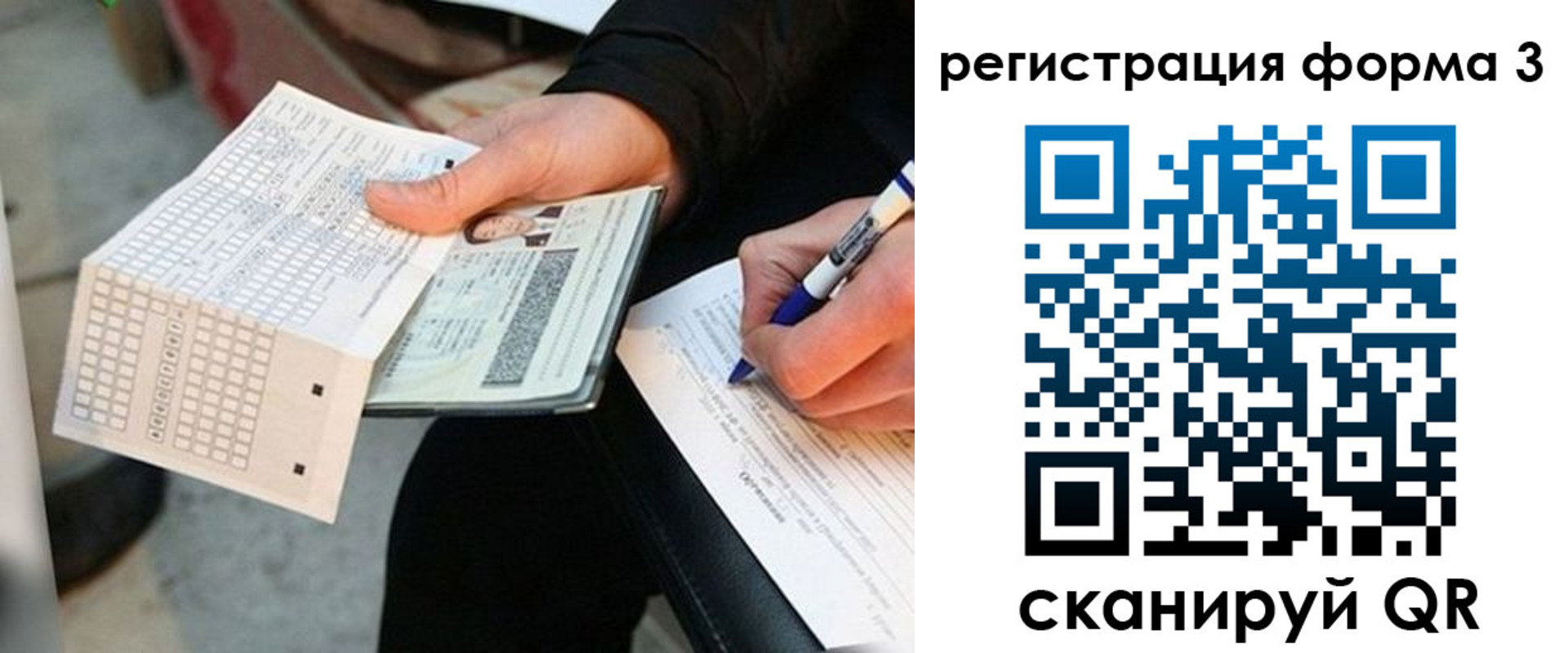 прописка для работы в Воронежской области