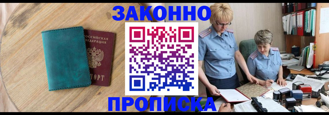 временная регистрация адрес в Воронежской области