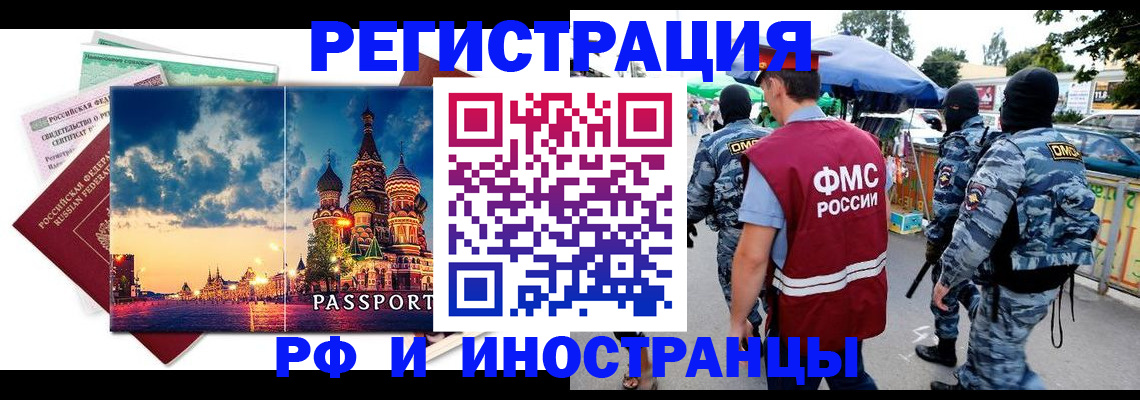 где прописаться в Воронежской области