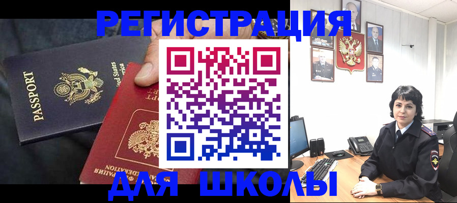 миграционный учет в Воронежской области