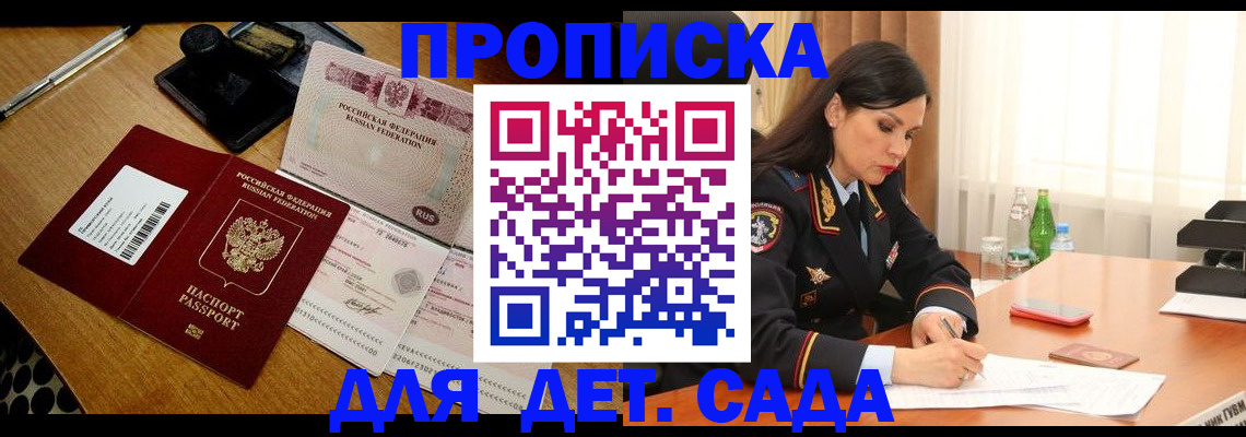 где прописаться в Воронежской области